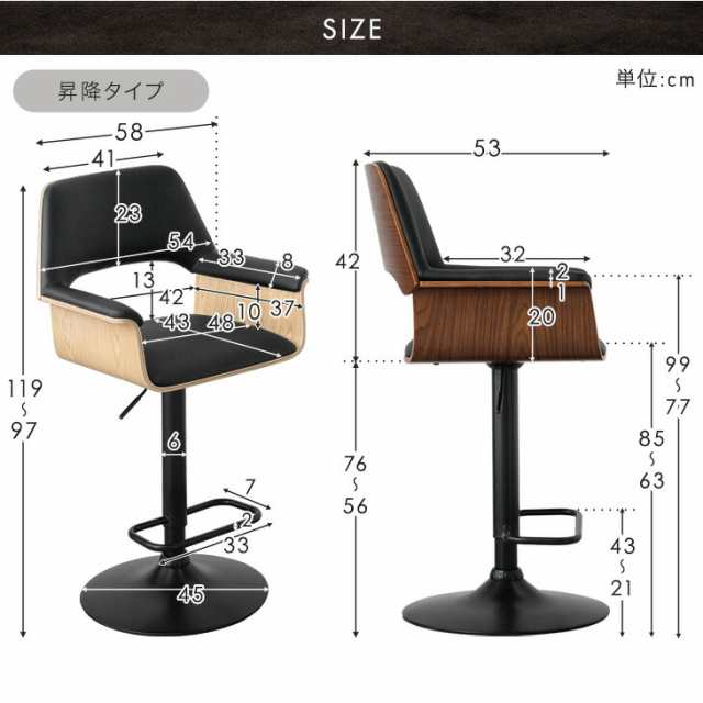 【今だけP5％還元&クーポンでOFF】 木目調 カウンターチェア 1脚 昇降式 回転 バーチェア ハイチェア チェア カウンタースツール ハ