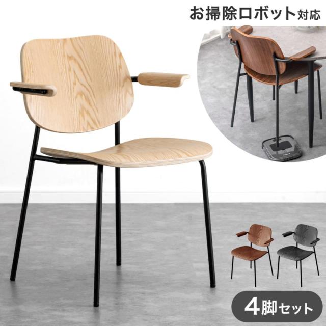 期間限定値下◇FUJIEI◇　GOTANI CHAIR　アームチェア　4脚セット 期間限定値下◇FUJIEI◇ GOTANI CHAIR アームチェア 4脚セット