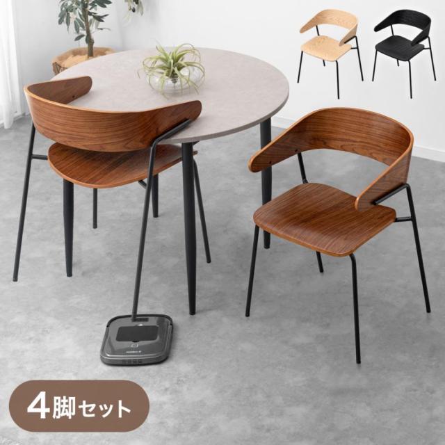 レストランチェア TTKK-ORKS-1 レストランチェア TTKK-ORKS-D アトリエチェア TAF STUDIO タフ