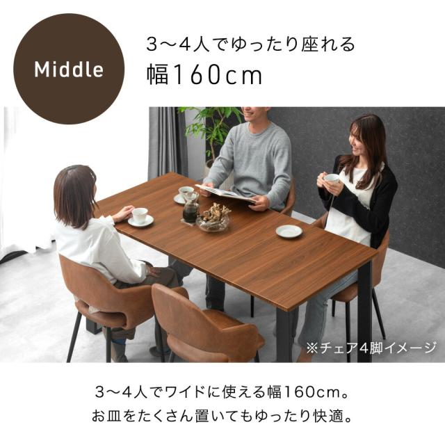 3段階伸長 ダイニングテーブル 160 200 240 4人掛け 6人掛け 8人掛け