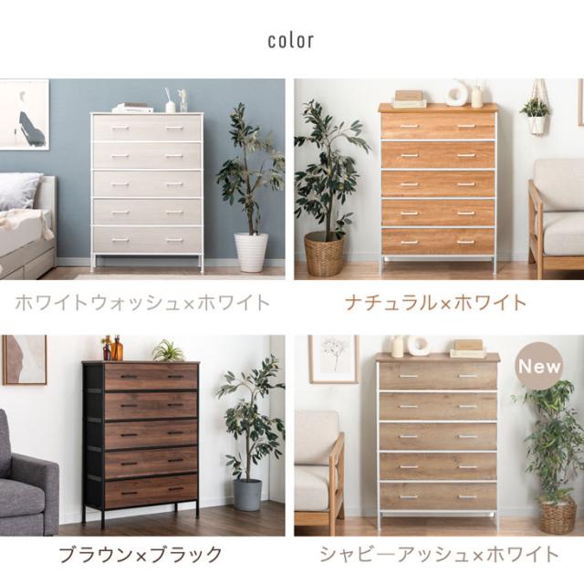 大容量 ファブリックチェスト 5段 幅 80cm タンス キャビネット チェスト 収納チェスト リビング収納 収納棚 ファブリック スリム リビング 引き出し ホワイト 白 衣類 洋服 収納 脚付き 幅80 木目 おしゃれ 北欧_16