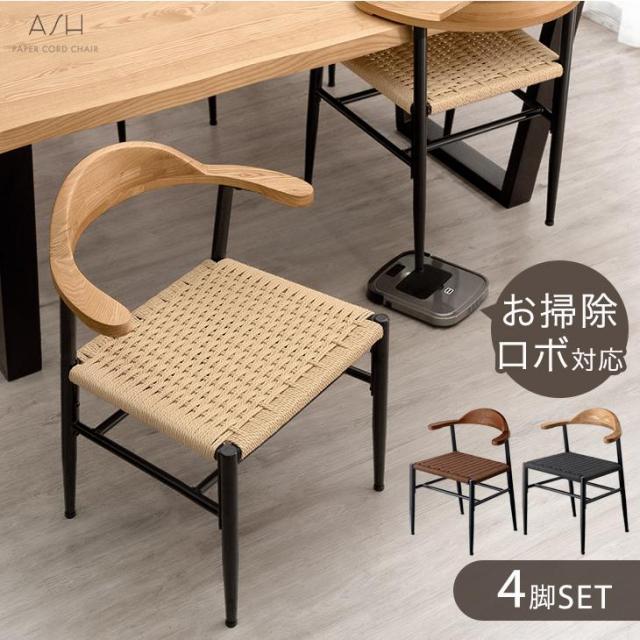 GMHH78○オーク無垢材 ダイニングチェア 4脚セット アームチェア×アームレ アームチェア 4脚セット GMHH78○オーク無垢材 ダイニングチェア 4脚