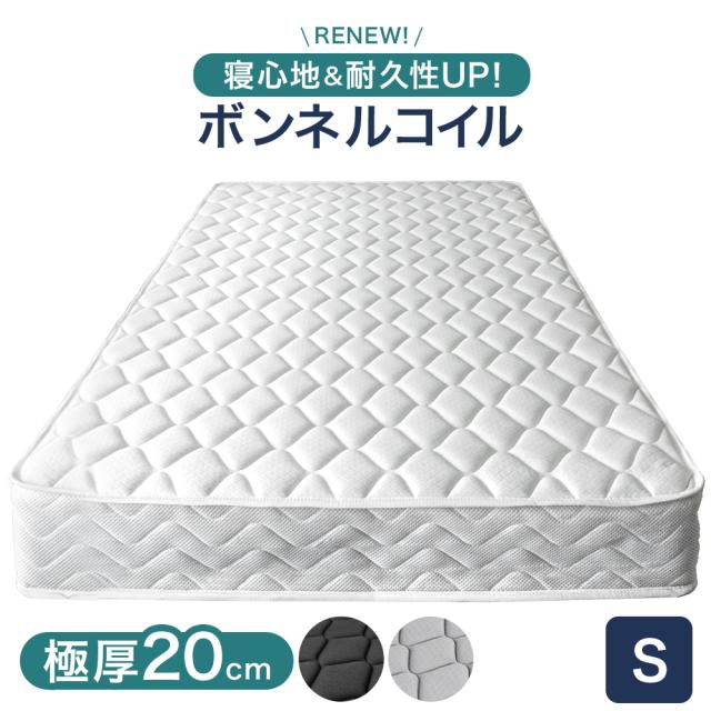 シングル マットレス 硬め 極厚20cm コイルマットレス 180N 高反発 タンスのゲン ベッドマット マットレス 男の高反発Z 極厚20cm 消