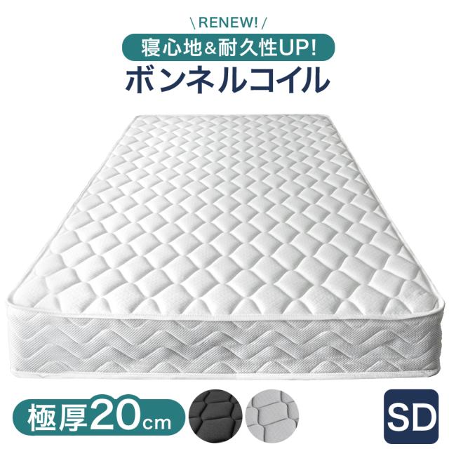 【本日P5％還元】 RENEW 寝心地＆耐久性UP！極厚20cm マットレス セミダブル 高密度 ボンネルコイル 高反発 コイルマットレス ボンネルマットレス スプリングマット ボンネルマット ボンネル ベッド用 ベッドマット 20cm 厚め 硬め