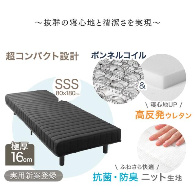 ベッド セミシングル 脚付きマットレス RENEW ワントーン