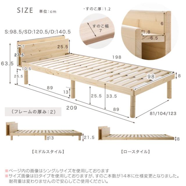 【26日9:59迄!P5%還元】 ベッド シングル 宮付き総ひのきベッド 多機能スマホスタンド＆2口 シングルサイズ ベット コンセント付き フレームのみ すのこ