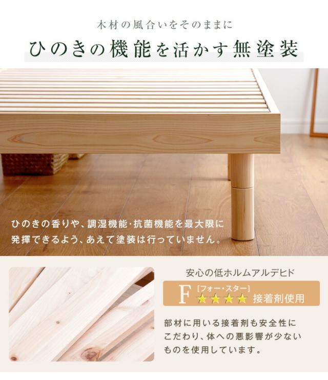 【26日9:59迄!P5%還元】 ベッド シングル 宮付き総ひのきベッド 多機能スマホスタンド＆2口 シングルサイズ ベット コンセント付き フレームのみ すのこ