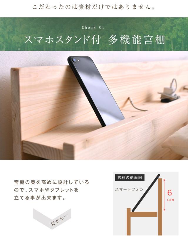 【26日9:59迄!P5%還元】 ベッド シングル 宮付き総ひのきベッド 多機能スマホスタンド＆2口 シングルサイズ ベット コンセント付き フレームのみ すのこ