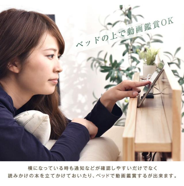 【26日9:59迄!P5%還元】 ベッド シングル 宮付き総ひのきベッド 多機能スマホスタンド＆2口 シングルサイズ ベット コンセント付き フレームのみ すのこ