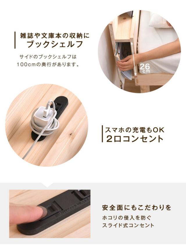 【26日9:59迄!P5%還元】 ベッド シングル 宮付き総ひのきベッド 多機能スマホスタンド＆2口 シングルサイズ ベット コンセント付き フレームのみ すのこ