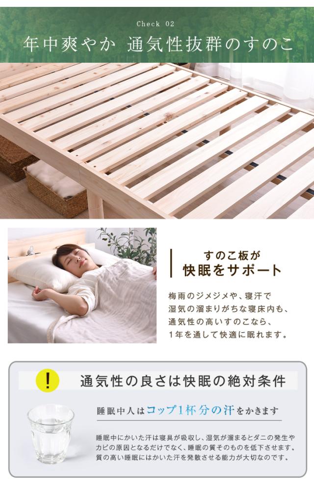 【26日9:59迄!P5%還元】 ベッド シングル 宮付き総ひのきベッド 多機能スマホスタンド＆2口 シングルサイズ ベット コンセント付き フレームのみ すのこ