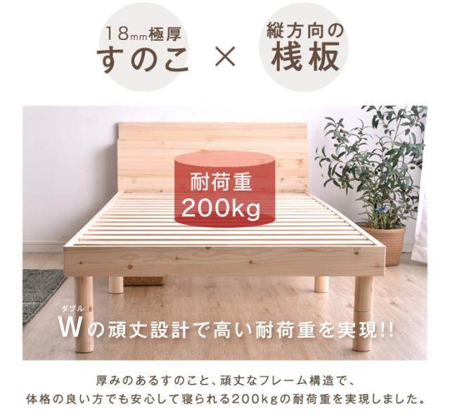 【26日9:59迄!P5%還元】 ベッド シングル 宮付き総ひのきベッド 多機能スマホスタンド＆2口 シングルサイズ ベット コンセント付き フレームのみ すのこ