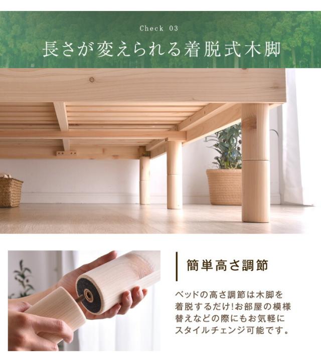【26日9:59迄!P5%還元】 ベッド シングル 宮付き総ひのきベッド 多機能スマホスタンド＆2口 シングルサイズ ベット コンセント付き フレームのみ すのこ
