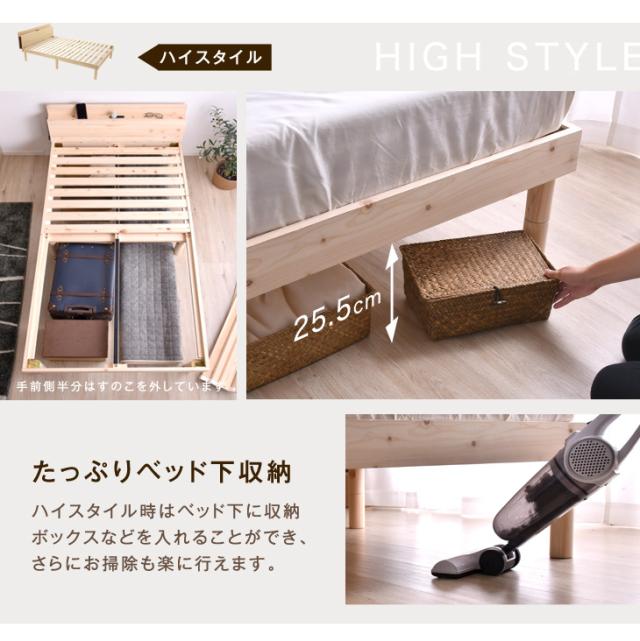 【26日9:59迄!P5%還元】 ベッド シングル 宮付き総ひのきベッド 多機能スマホスタンド＆2口 シングルサイズ ベット コンセント付き フレームのみ すのこ