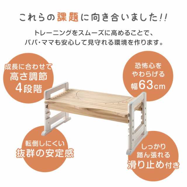 今だけ6,799円】 踏み台 高さ調節3段階 トイレ 木製 踏ん張り台 幼児 子供用 ステップ 天然木 トイレトレーニング ステップ台 足置き台  ナチュラル ホワイト 足置き ふみ台 北欧 足台 ステップ台 キッズ 子ども 子供 台の通販はau PAY マーケット - タンスのゲン Design  ...