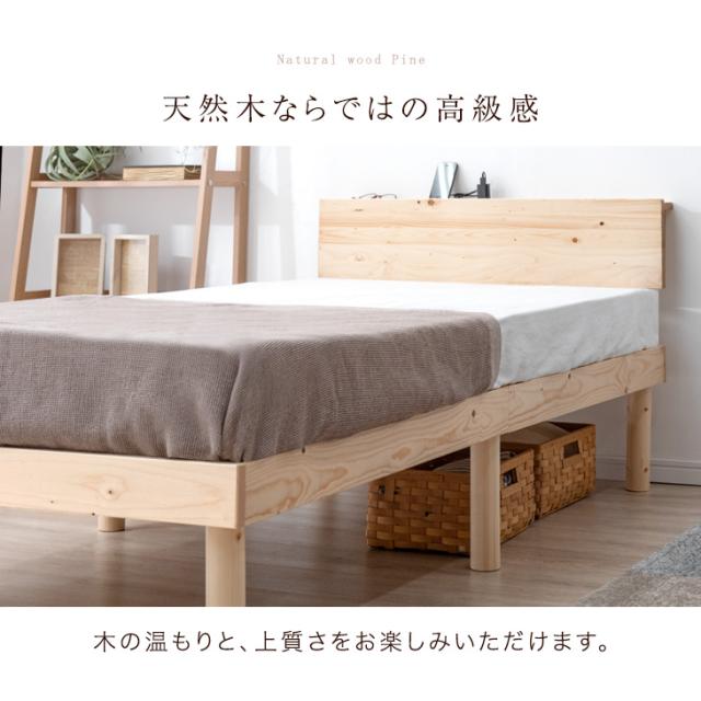 【正午〜P5%還元】 ベッド マットレス付き セミダブル 3ゾーン構造 ポケットコイルマットレス 宮棚＆2口コンセント すのこベッド ベッド セミダブル フレーム マットレス付き ベッドフレーム スプリングマットレス ポケットマットレス 宮棚付き