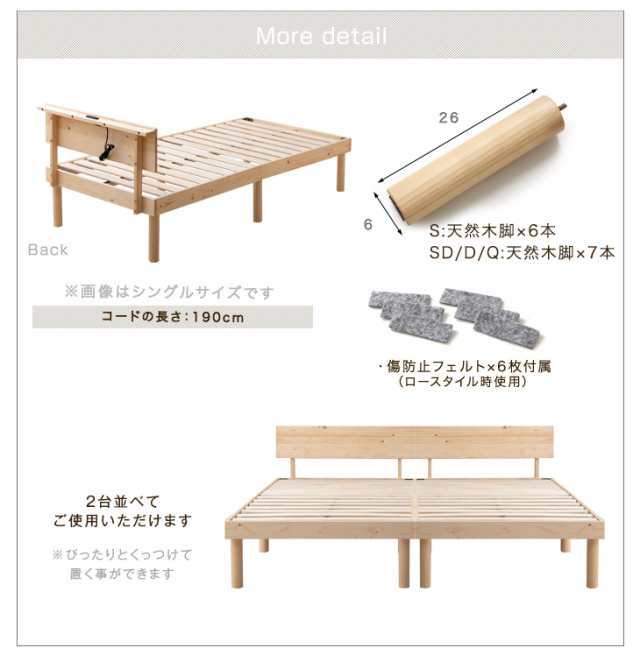 シングルベッド マットレス付き すのこベッド 宮棚&2口 シングルベッド マットレス付き すのこベッド 宮棚&2口