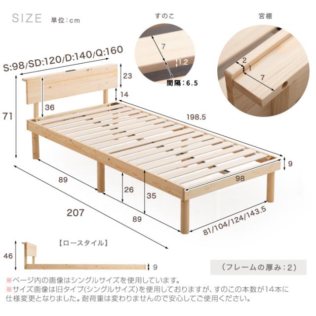 シングルベッド マットレス付き すのこベッド 宮棚&2口 シングルベッド マットレス付き すのこベッド 宮棚&2口