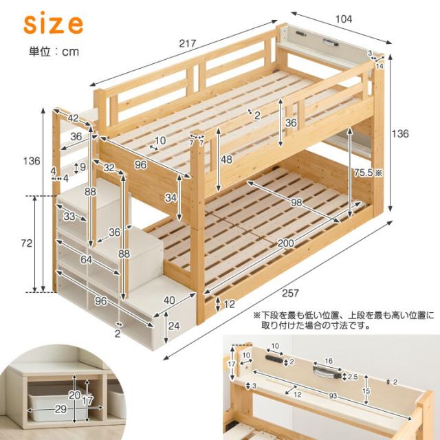 現役ママが考えた 階段付 高反発マットレス2枚付 ロータイプ 2段ベッド 136cm 分離 天然木 パイン 3つ折り マットレス マットレス付 階段 おしゃれ 【超大型】【後払/時間指定NG】_13
