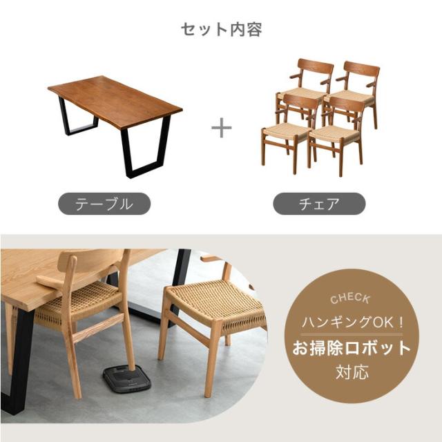 お掃除ロボ対応 ダイニングテーブルセット 天然木 アッシュ 4人掛け 5点セット 160cm テーブル 長方形 ペーパーコード チェア ダイニングセット ダイニングテーブル ハンギング 4人 木製 北欧 【超大型】【後払/時間指定NG】の通販は