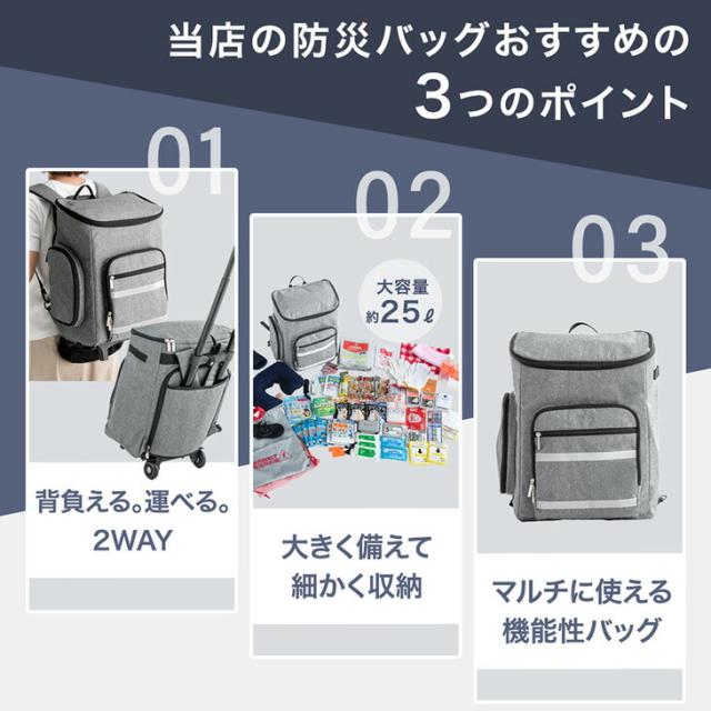 男女77点セット 防災士監修 キャリー付き 2way 防災セット 2人用 女性 男性 キャリーバー 枕付き 枕 防災バッグ セット 非常食 保存食 水 家族 軽量 大容量 非常用 持ち出し袋 災害グッズ 地震対策 避難グッズ 避難