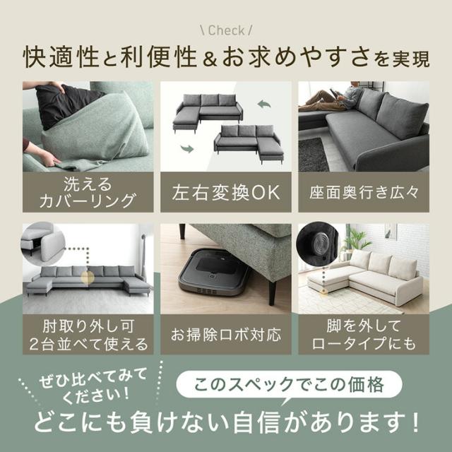 本日P5%還元】 【日時指定OK】 洗える カバーリング カウチソファ 左右 