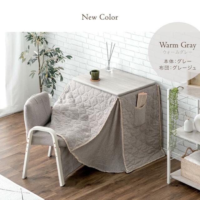 デスクコタツ3点セット　一人用 楽天市場】デスク高さ3段階 パーソナルこたつ 3点セット 70×50