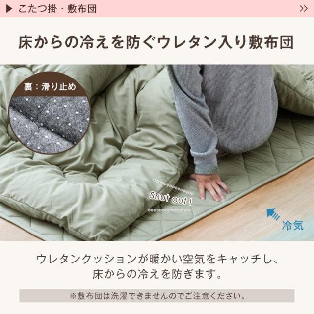 13日0時〜P5％還元】 こたつ 3点セット 傷に強いUV天板 こたつテーブル