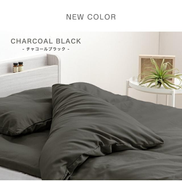 【布団セット】 シングル 7点 セット 抗菌 防臭 シングル ブラック Colorsroom 布団セット シングル ふとんセット 7点セット 中綿