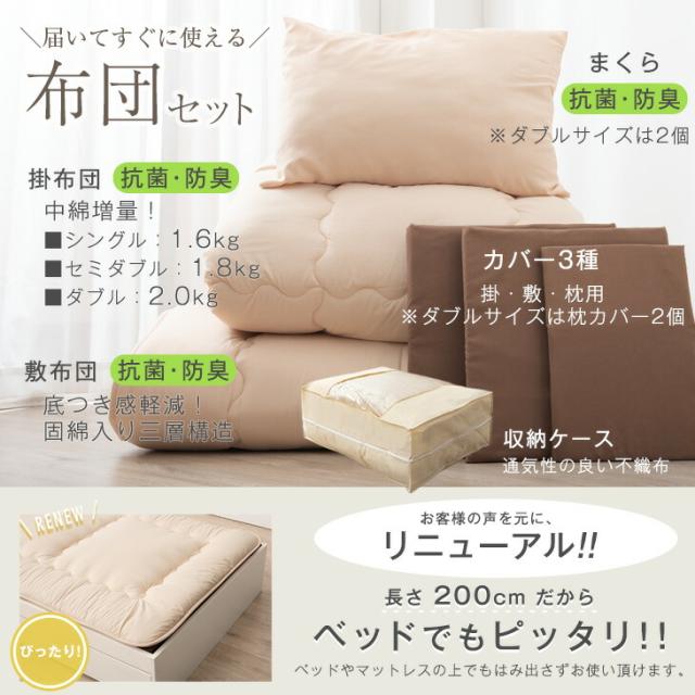 布団セット シングル 洗える 7点 セット 月間1位＆77万set突破