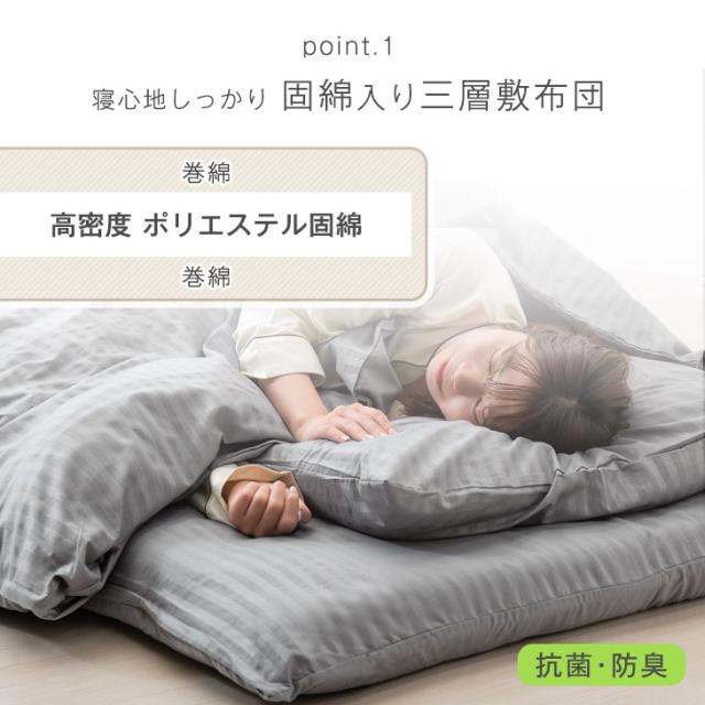 布団セット シングル 洗える 7点 セット 月間1位＆91万set突破