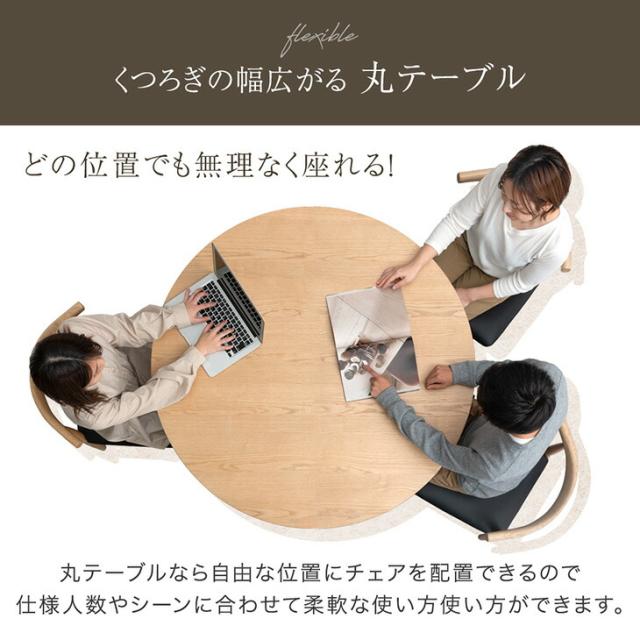 円形 ダイニングテーブル 120 単品 4人掛け 丸テーブル ダイニング テーブル 丸テーブルダイニング形テーブル 丸 卓 木 木製 木目 格子 脚 4人 4人用 北欧 おしゃれ 【超大型】【後払/時間指定NG】_6