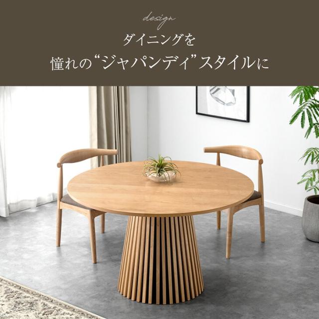 円形 ダイニングテーブル 120 単品 4人掛け 丸テーブル ダイニング テーブル 丸テーブルダイニング形テーブル 丸 卓 木 木製 木目 格子 脚 4人 4人用 北欧 おしゃれ 【超大型】【後払/時間指定NG】_9