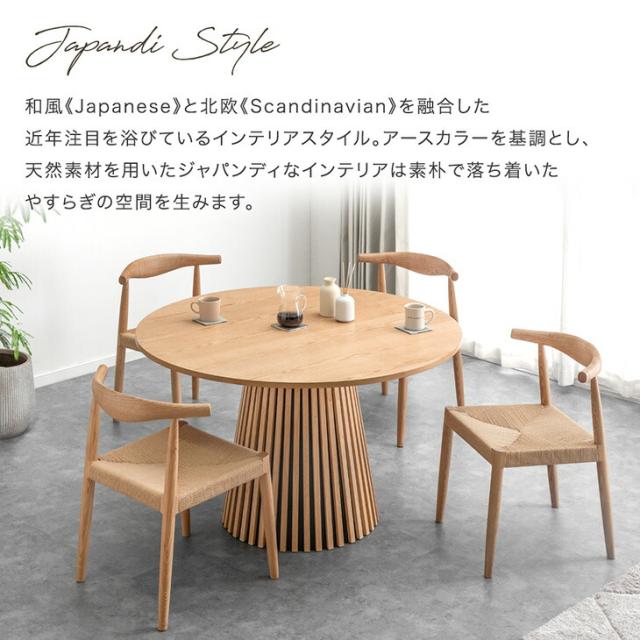 搬入設置込】 円形 ダイニングテーブル 120 単品 4人掛け 丸