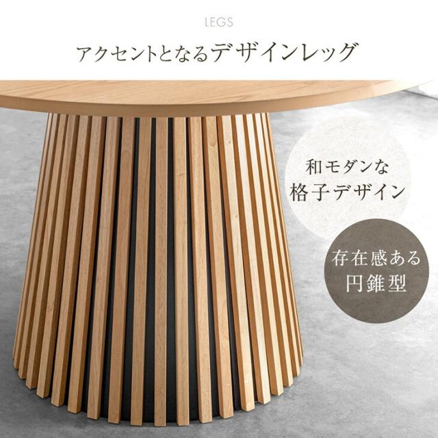 円形 ダイニングテーブル 120 単品 4人掛け 丸テーブル ダイニング テーブル 丸テーブルダイニング形テーブル 丸 卓 木 木製 木目 格子 脚 4人 4人用 北欧 おしゃれ 【超大型】【後払/時間指定NG】_13