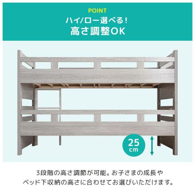 【10:00〜P5%還元】 二段ベッド シングル 子供 ロータイプ コンパクト スリム 分離 できる 分離できる 分割 分割可能 子供ベッド 2段ベット 二段 ベッド 二段ベット 対応 すのこ 木製 2段ベッド キッズ おしゃれ 【超大型】【後払/時間指定NG】_5