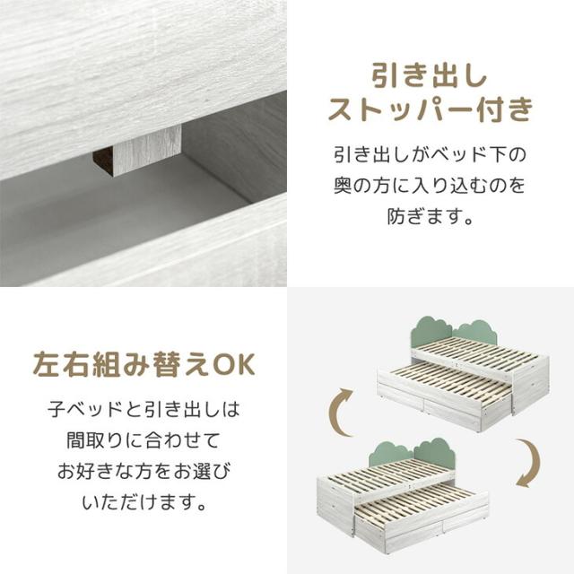 収納付き 親子ベッド シングル キング 対応 スライドベッド スライド 下段 キャスター コンパクト 省スペース 分離 できる 2段ベッド 二段 ベッド 木 子供 大人 親子 引き出し 収納 おしゃれ 【超大型】【後払/時間指定NG】_8