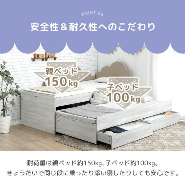 収納付き 親子ベッド シングル キング 対応 スライドベッド スライド