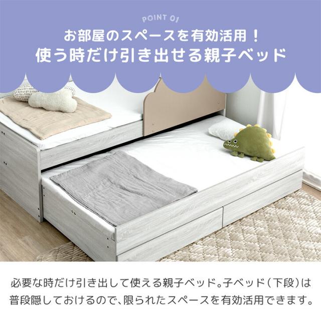 収納付き 親子ベッド シングル キング 対応 スライドベッド スライド