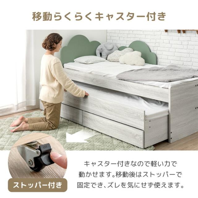 収納付き 親子ベッド シングル キング 対応 スライドベッド スライド