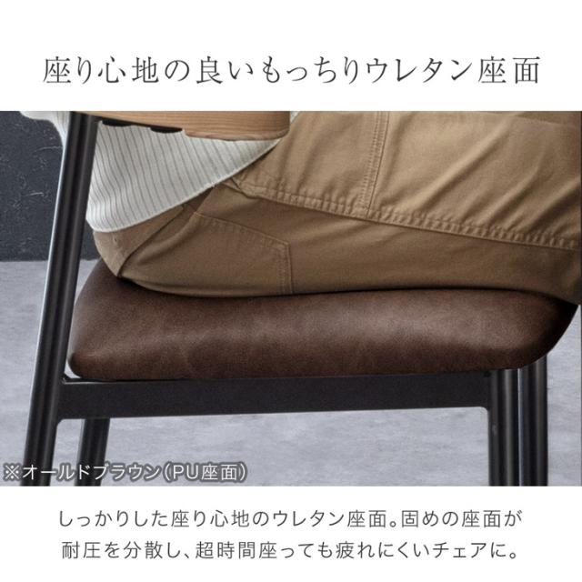 お掃除ロボット対応 ダイニングチェア 4脚セット ハンギング ハーフアーム 天然木 アッシュ ダイニング チェア 肘付き ダイニング チェア ハーフアームチェア アームチェア 椅子 アイアン 黒脚 木製 北欧 おしゃれ_16