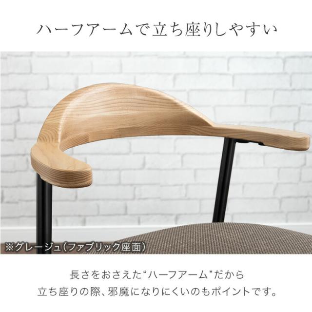 お掃除ロボット対応 ダイニングチェア 4脚セット ハンギング ハーフアーム 天然木 アッシュ ダイニング チェア 肘付き ダイニング チェア ハーフアームチェア アームチェア 椅子 アイアン 黒脚 木製 北欧 おしゃれ_8