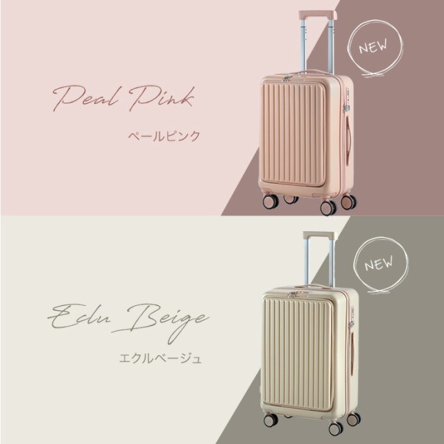 ≪ひるおびで紹介≫ 多機能 キャリーケース Sサイズ 36L