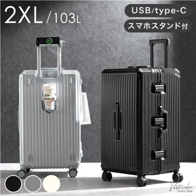大容量 多機能 キャリーケース 頑丈 アルミフレーム 2XLサイズ アルミ USB type-c カップホルダー スマホスタンド ストッパー付き スーツケース キャリーバッグ L おしゃれ 軽い かわいい 海外旅行の通販は