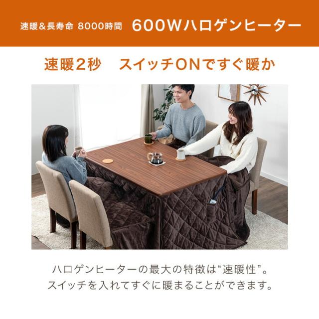 在庫一掃】 速暖2秒 600Wハロゲンヒーター ダイニングこたつ