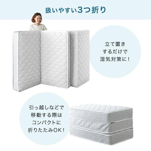 三つ折りセミダブル ボンネルコイルマットレス ホワイト WEIMALL（ウェイモール） マットレス セミダブル ボンネルコイル 三