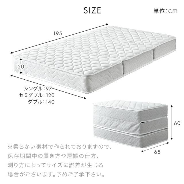 マットレス セミダブル 三つ折り 極厚20cm ポケットコイル トリプル