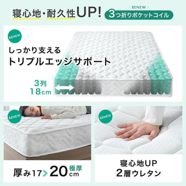 マットレス セミダブル 三つ折り 極厚20cm ポケットコイル トリプル