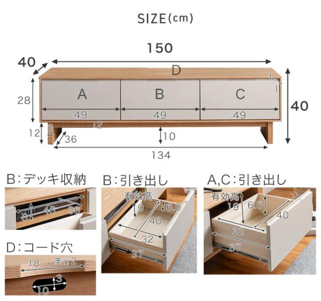 【10:00〜P5%還元】 テレビ台 150cm 完成品 天然木 テレビボード TV台 ローボード TVボード テレビラック TVラック AVラック リビングボード AVボード 42型 50型 55型 収納 ナチュラル グレージュ 150 木製 収納 北欧 敬老の日 【超大型】【後払/時間指定NG】_13