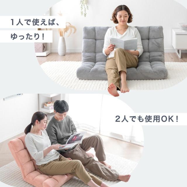 ニュアンスカラー 座椅子 幅100cm 1人掛け 2人掛け リクライニング座椅